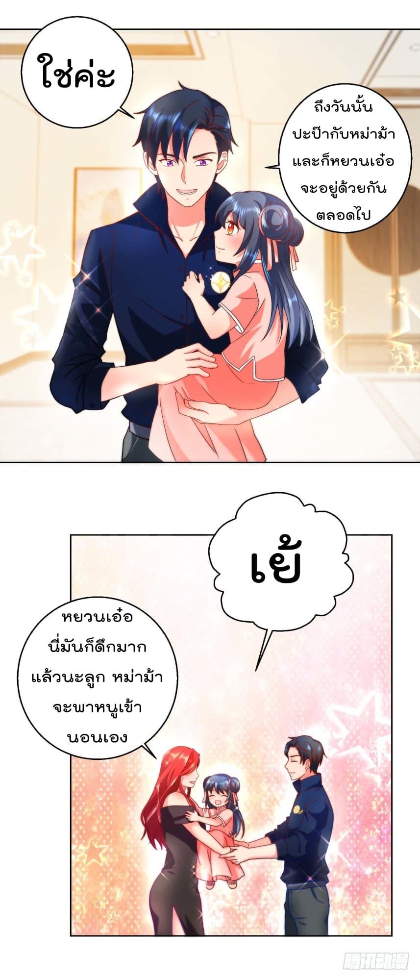 ImmortalNannyDad_E0_B9_80_E0_B8_97_E0_B8_9E_E0_B9_80_E0_B8_81_E0_B8_B4_E0_B8_94_E0_B9_83_E0_B8_AB_E0_B8_A1_E0_B9_88_E0_B8_8 (4).jpg